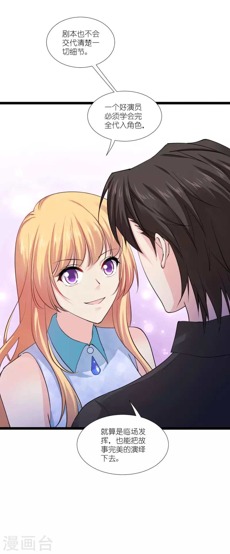 第190话 演员的基本素养-第190话