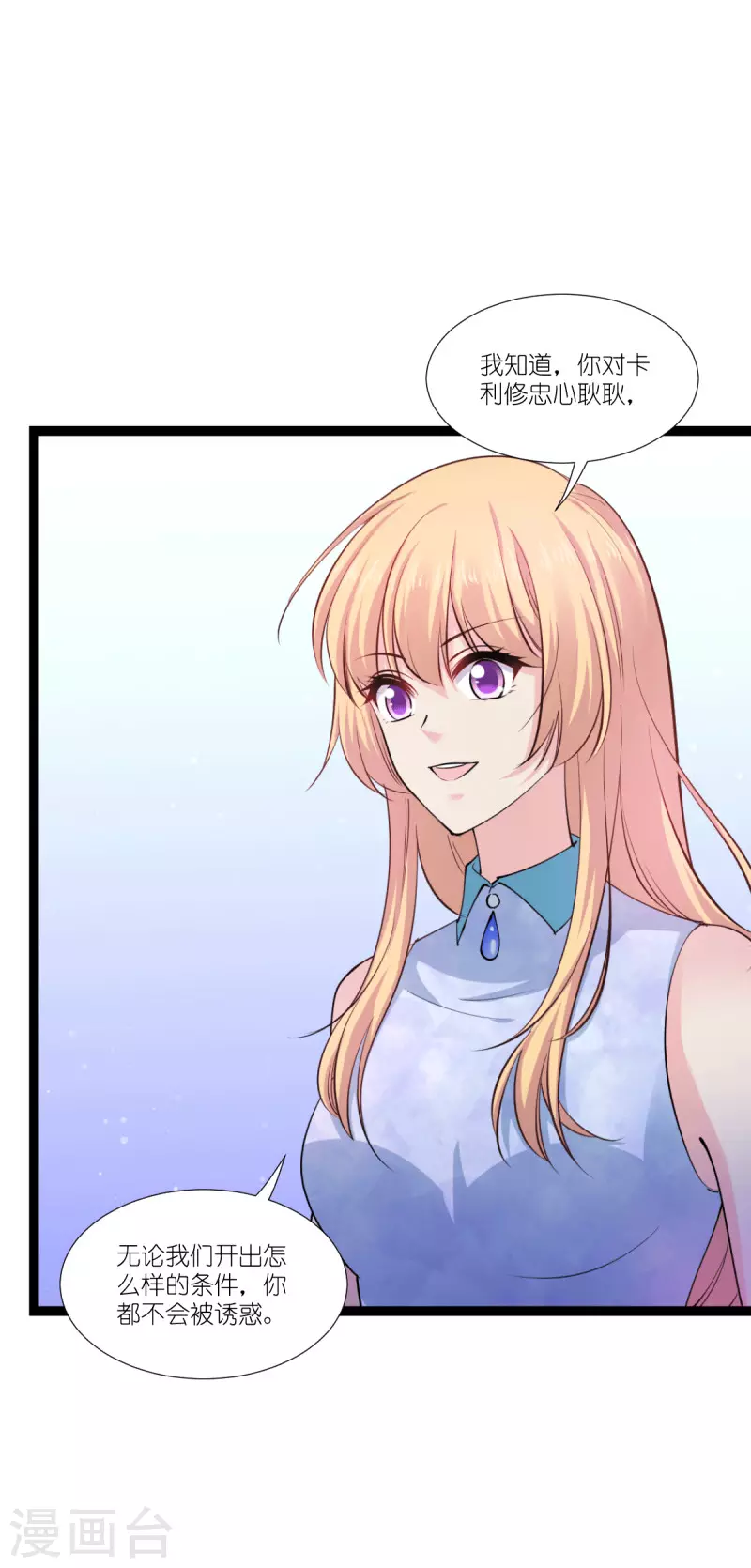 第190话 演员的基本素养-第190话