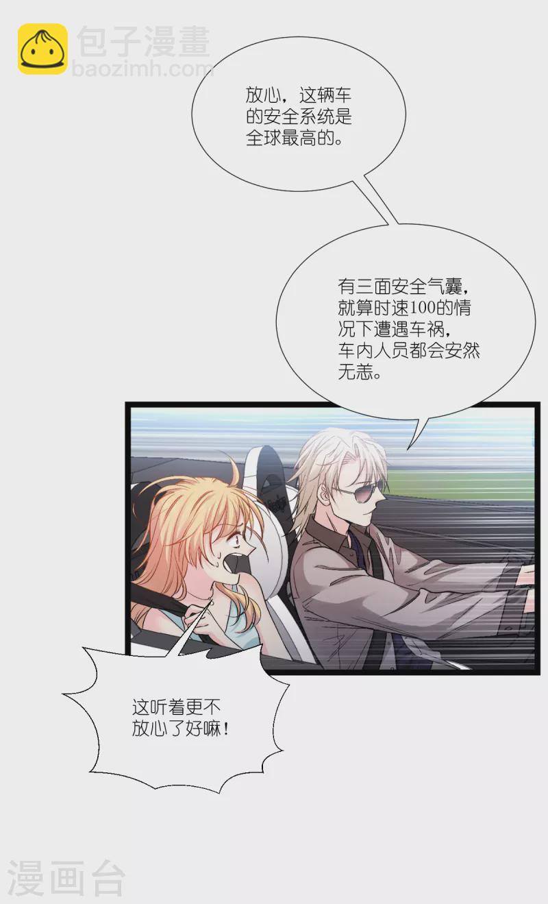 第195话 抓住你了！-第196话