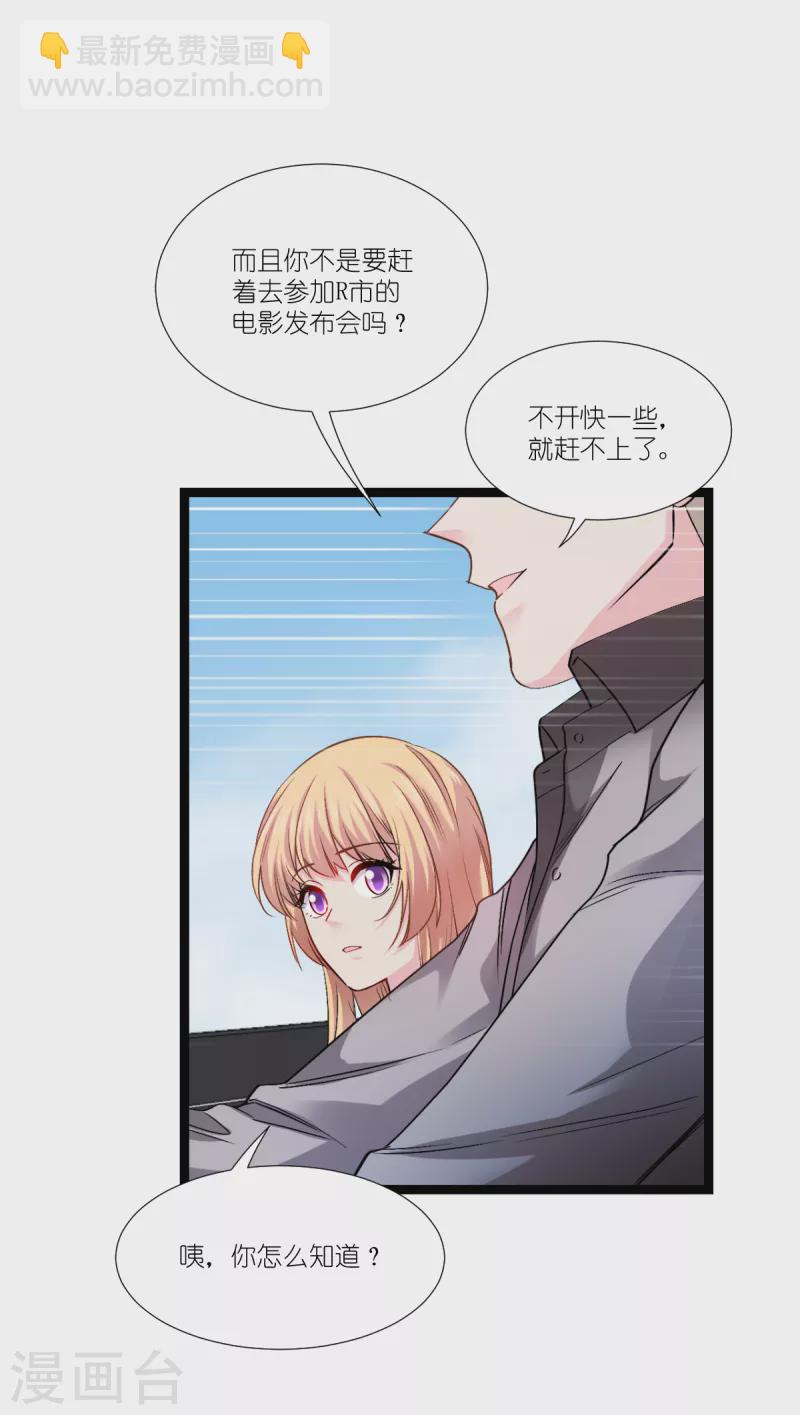 第195话 抓住你了！-第196话