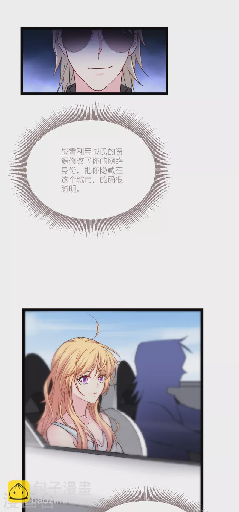 第195话 抓住你了！-第196话