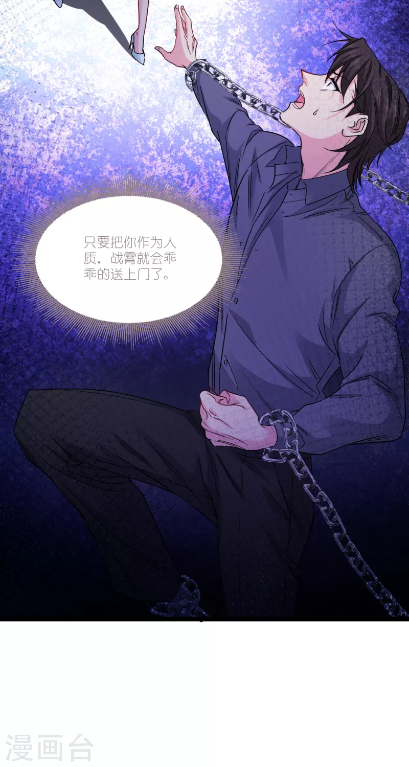 第195话 抓住你了！-第196话