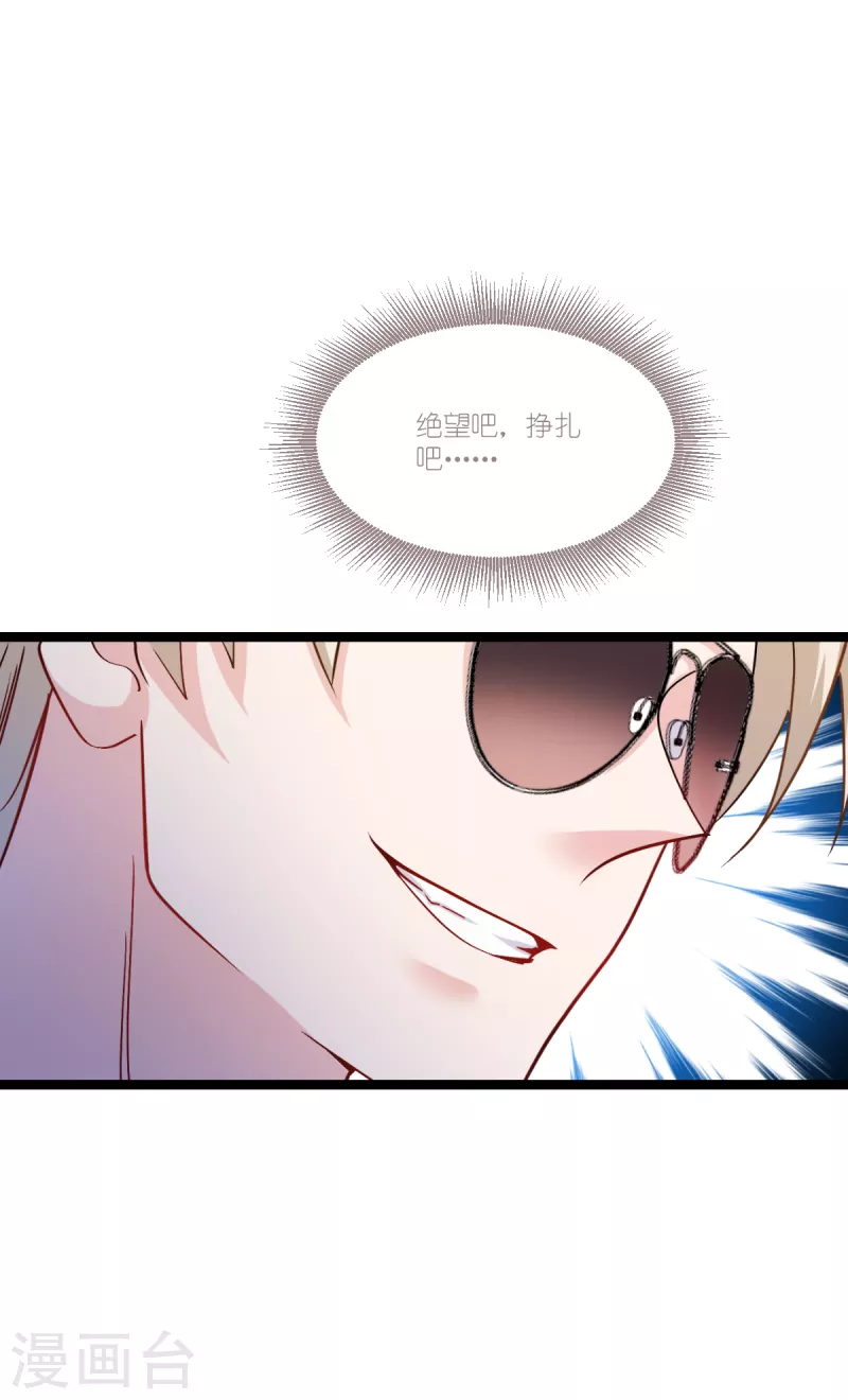 第195话 抓住你了！-第196话