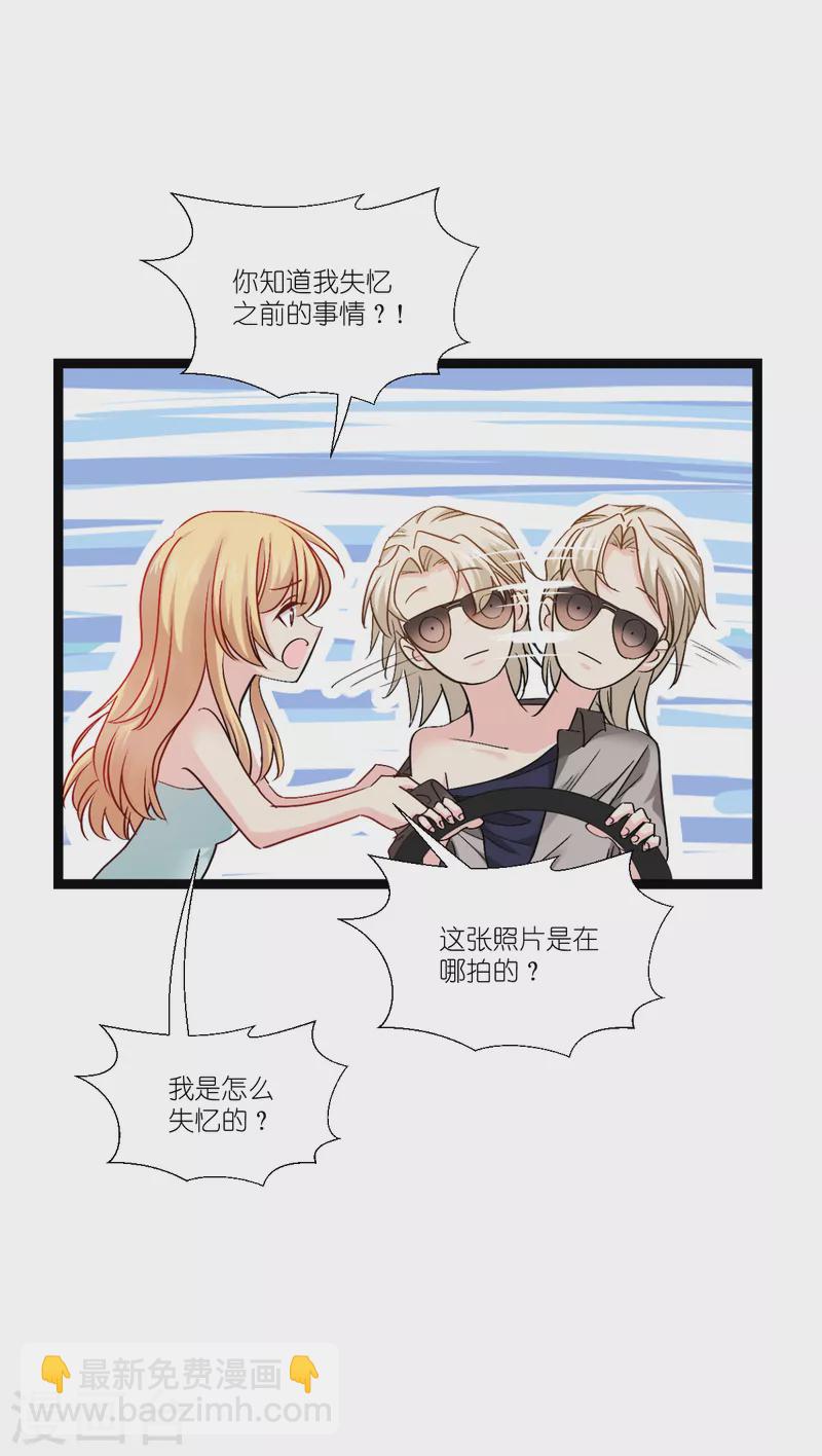 第195话 抓住你了！-第196话