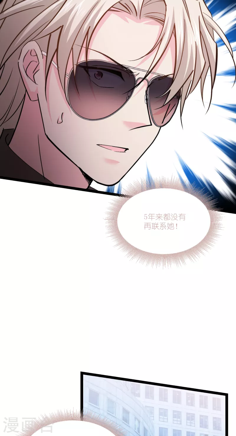 第195话 抓住你了！-第196话