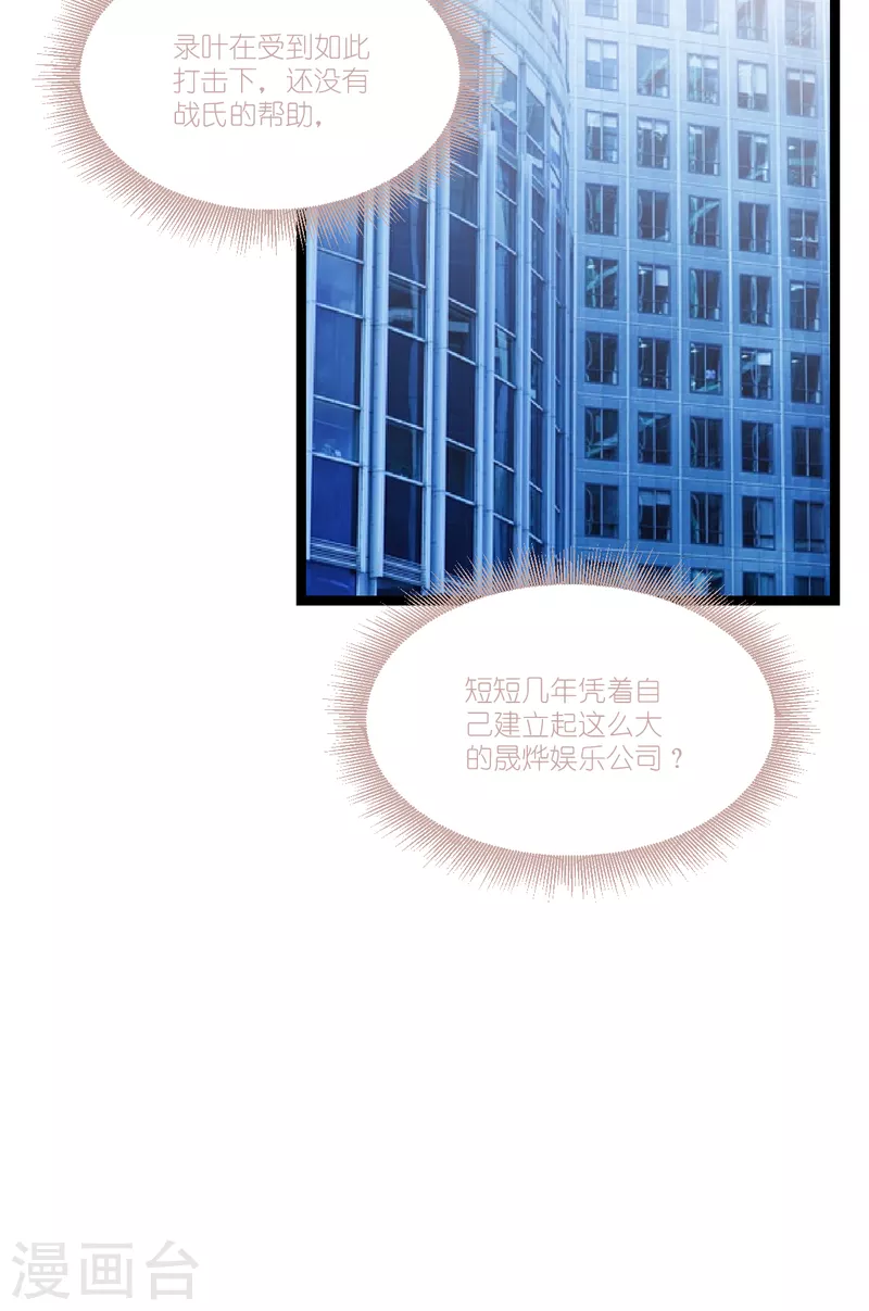 第195话 抓住你了！-第196话