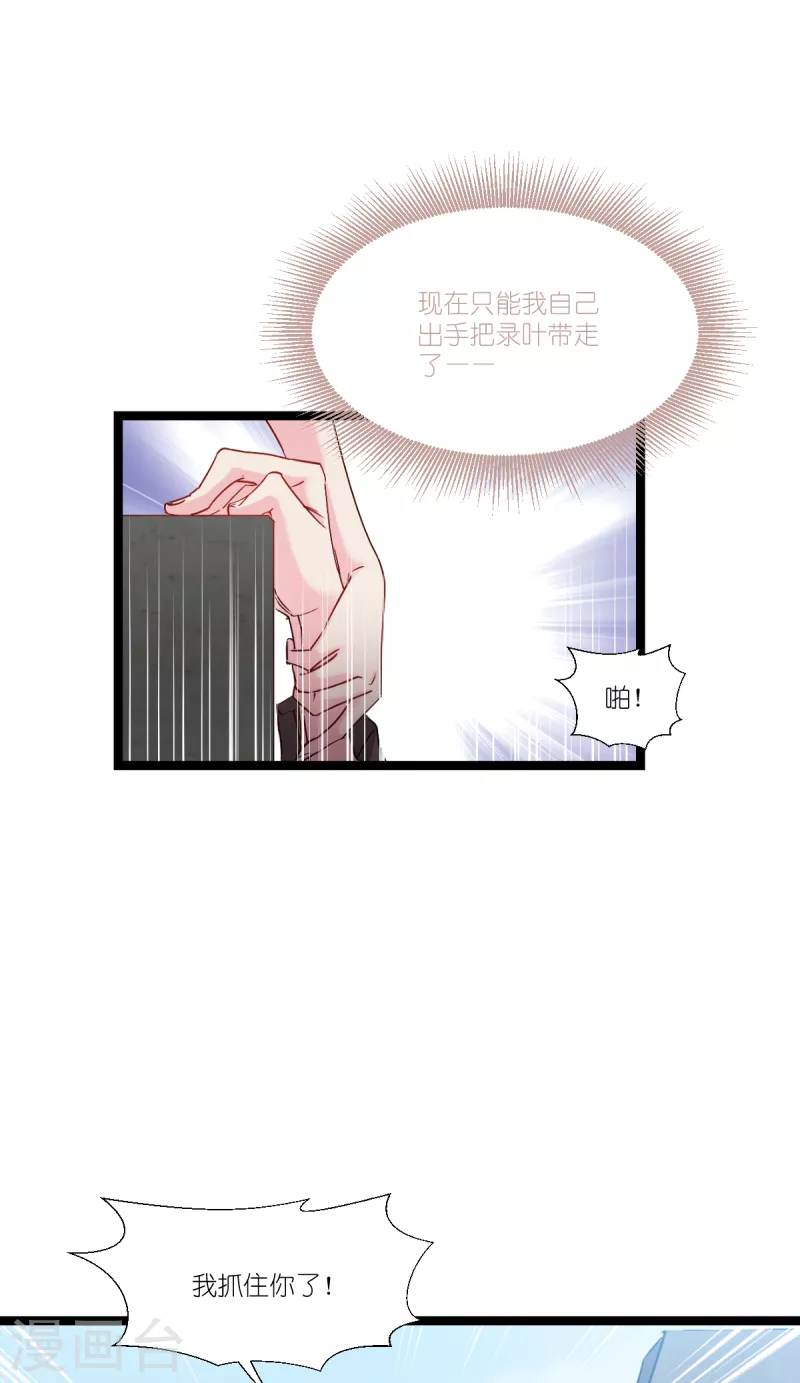 第195话 抓住你了！-第196话