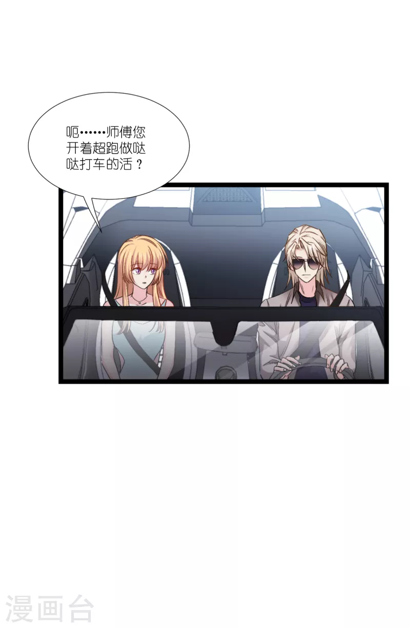 第195话 抓住你了！-第196话
