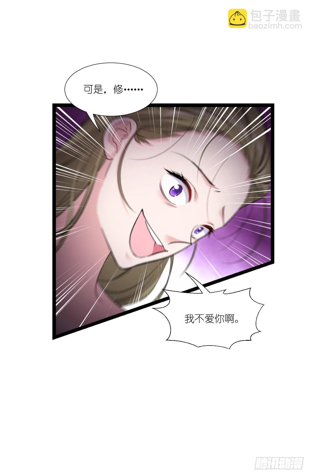 第194话：我是真心爱着你-第194话