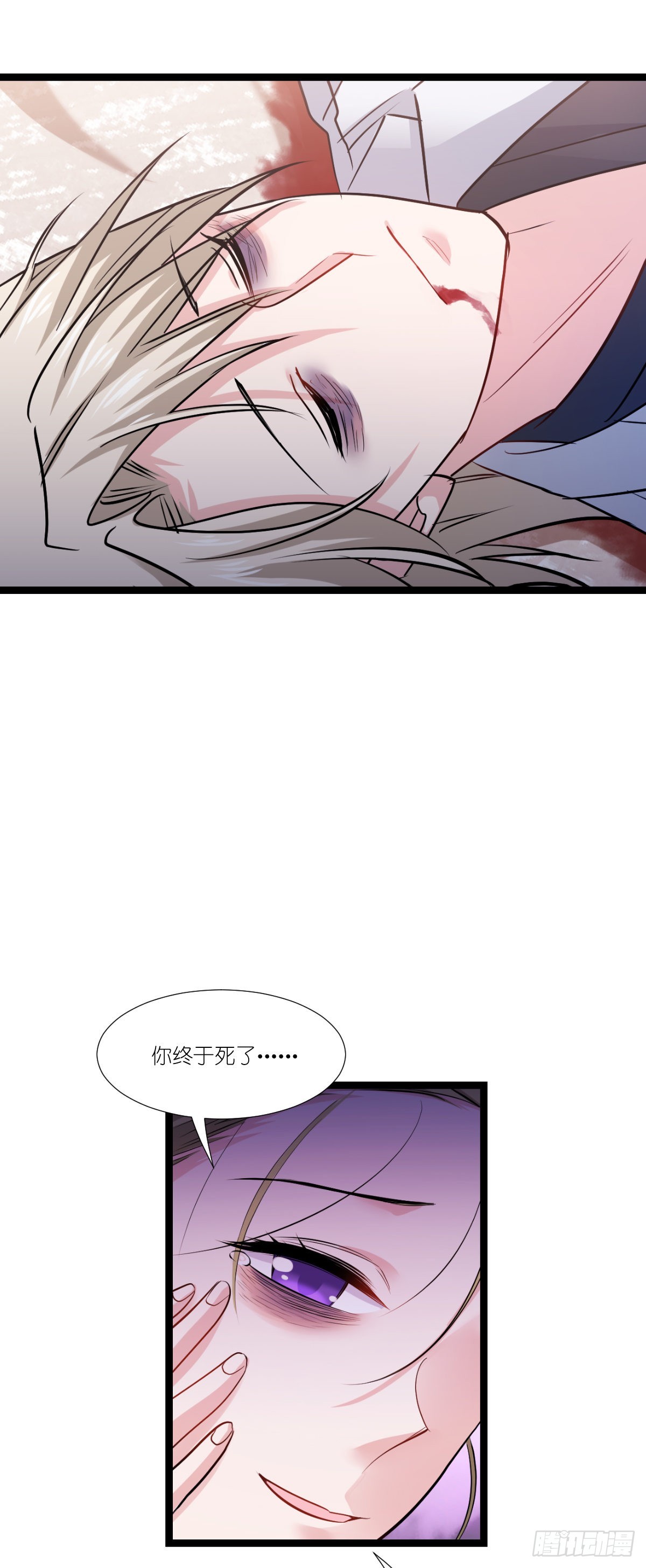 第194话：我是真心爱着你-第194话