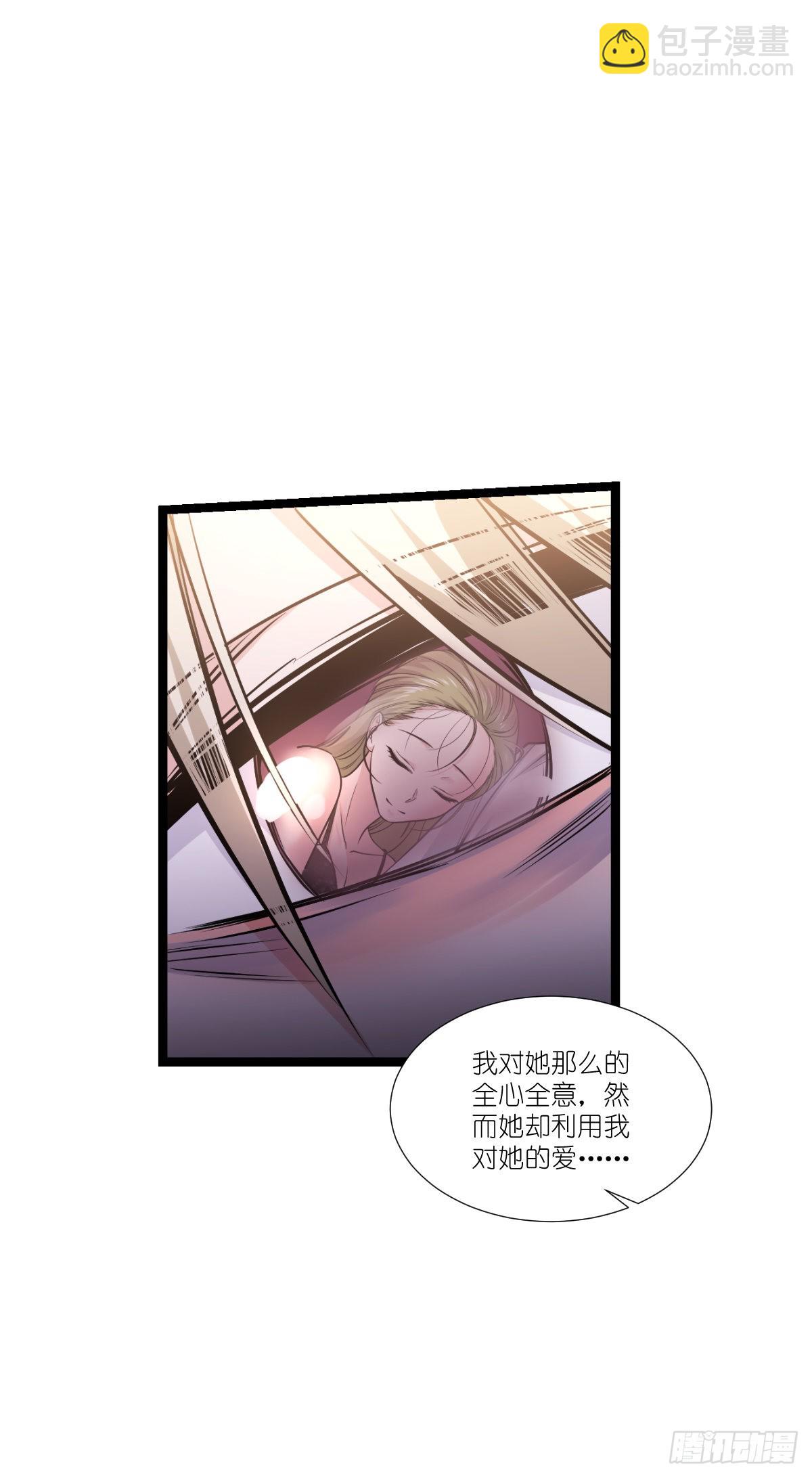 第194话：我是真心爱着你-第194话
