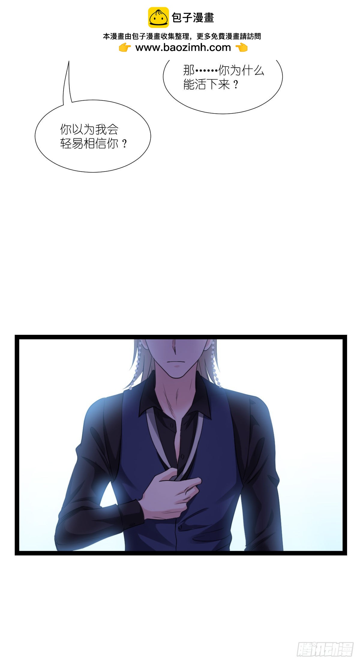 第194话：我是真心爱着你-第194话