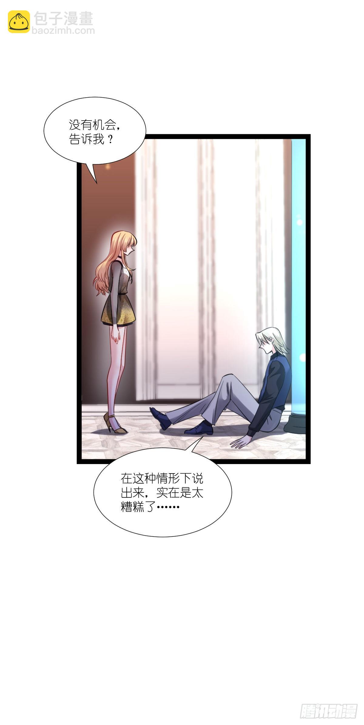 第194话：我是真心爱着你-第194话