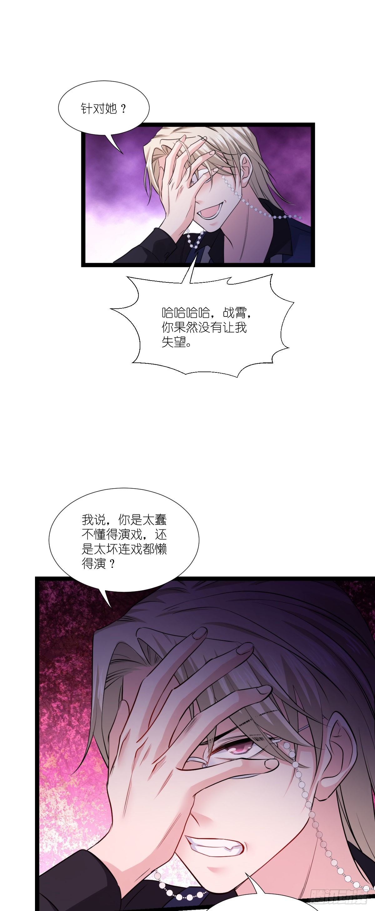 第194话：我是真心爱着你-第194话