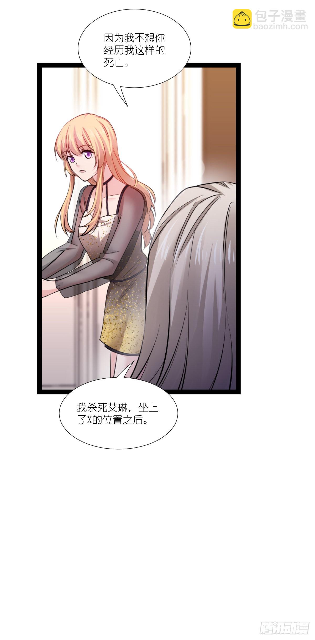 第194话：我是真心爱着你-第194话