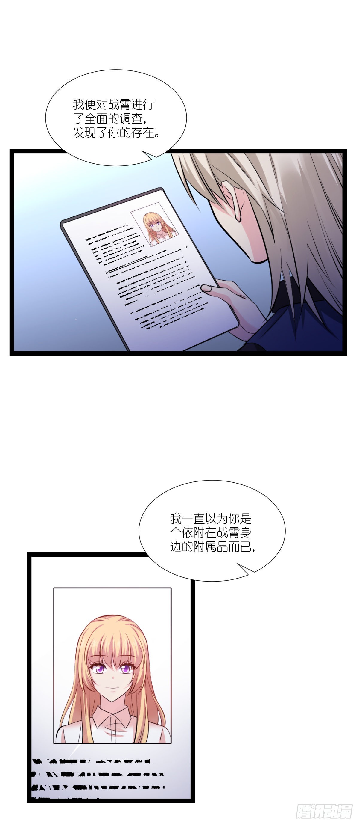 第194话：我是真心爱着你-第194话