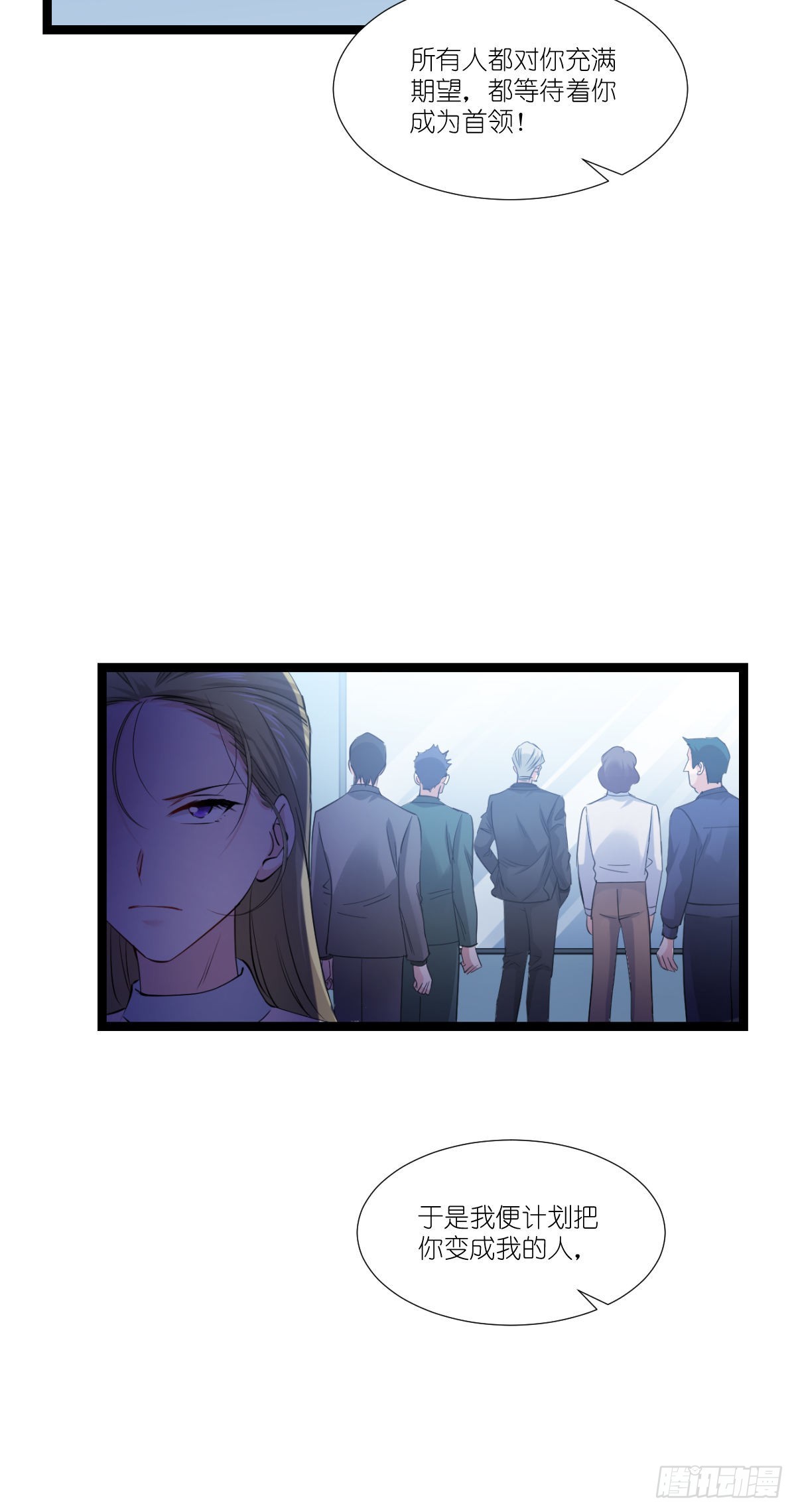 第194话：我是真心爱着你-第194话