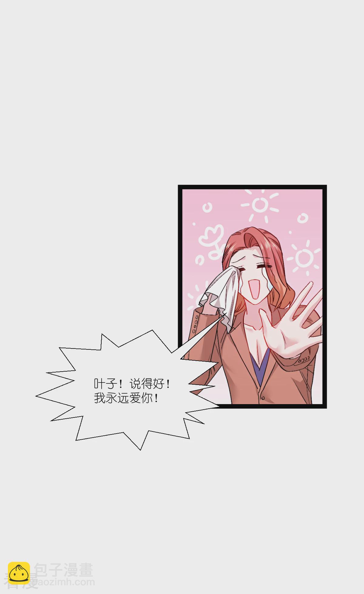 最终话 用余生去爱你(1/2)-第198话