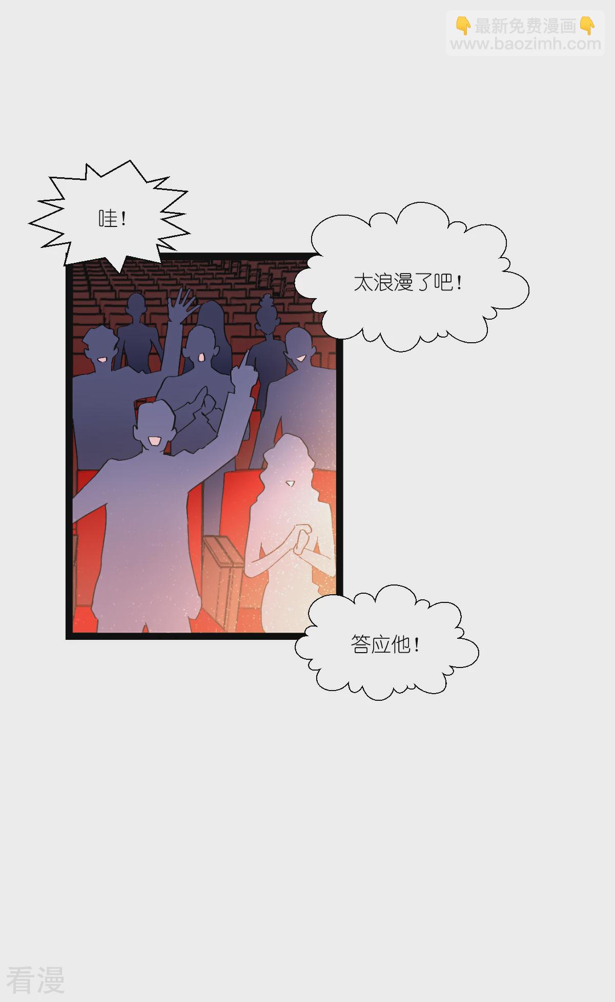最终话 用余生去爱你(1/2)-第198话
