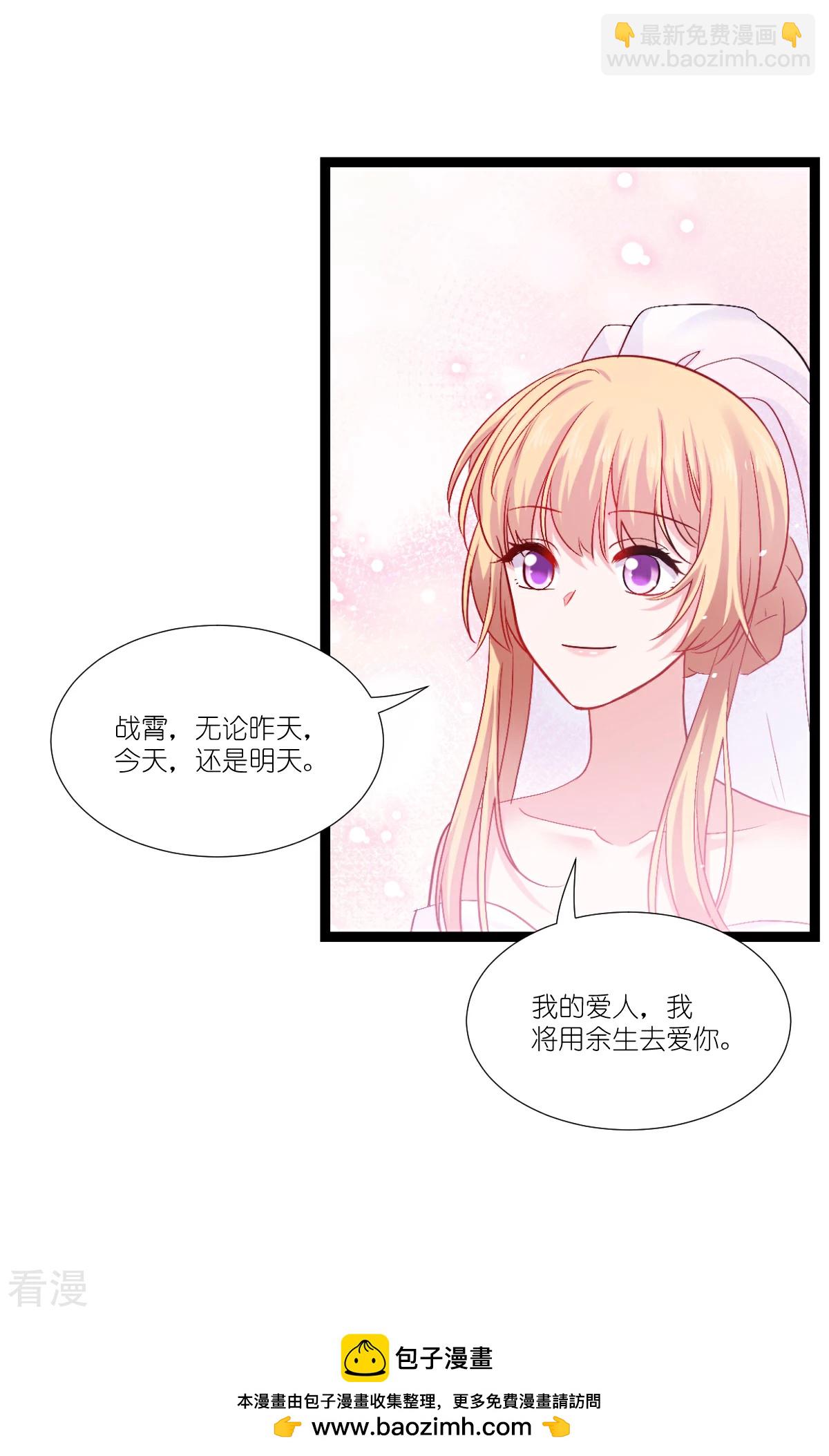 最终话 用余生去爱你(1/2)-第198话