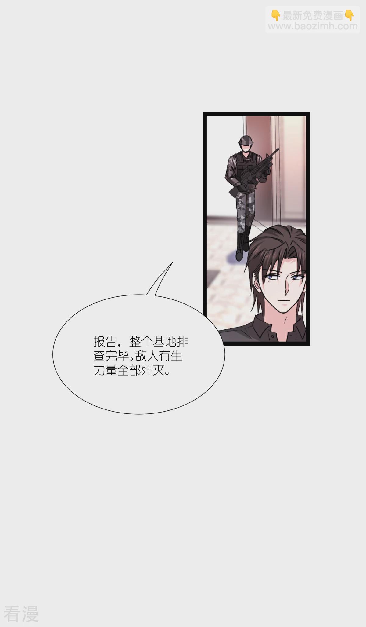 最终话 用余生去爱你(1/2)-第198话