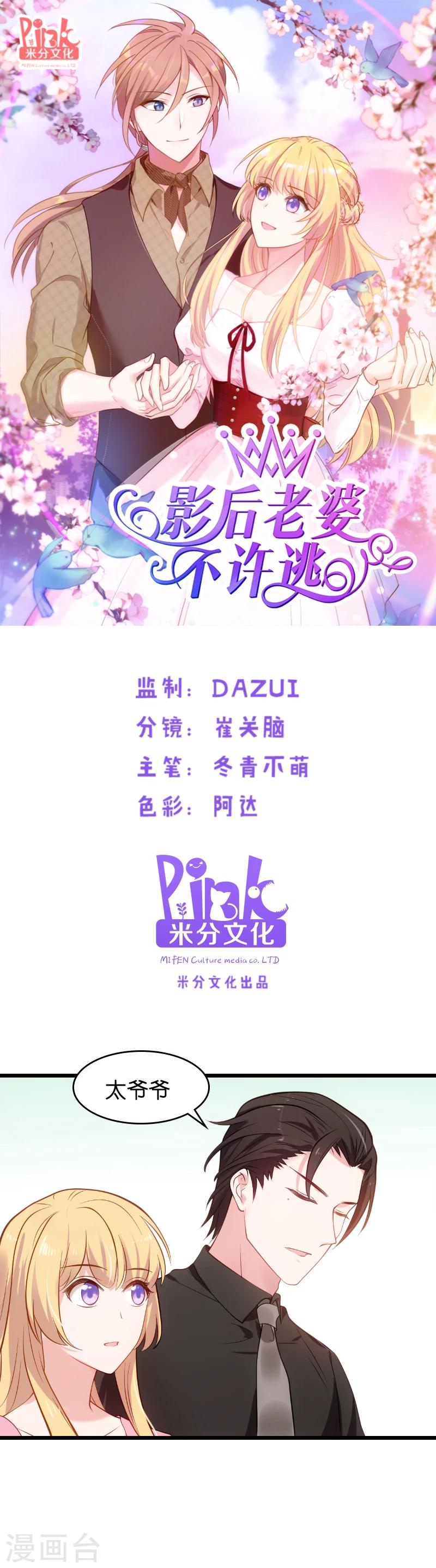 第22话 财产的分配-第22话