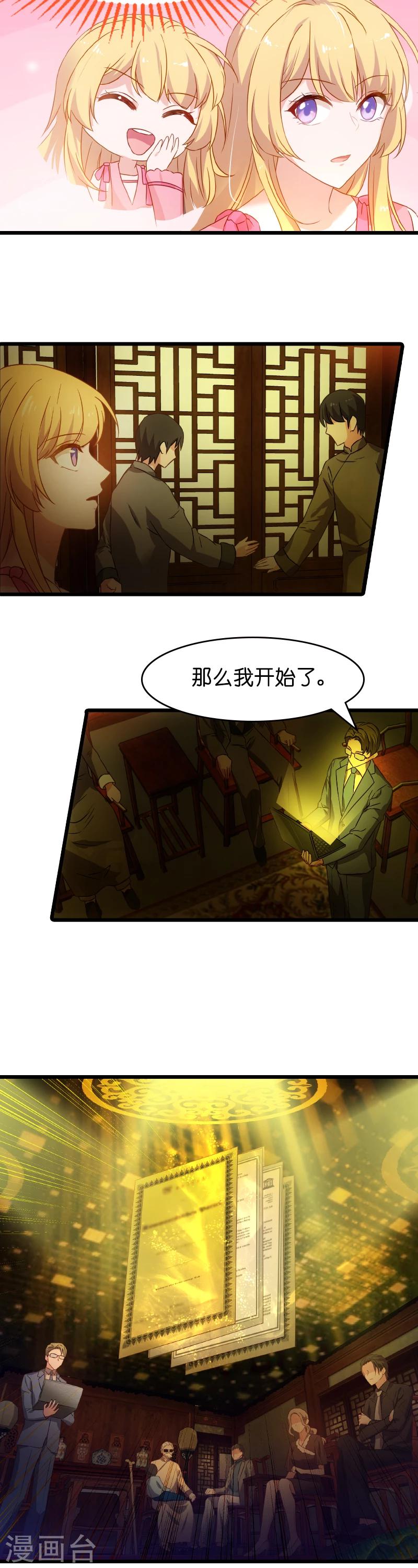 第22话 财产的分配-第22话