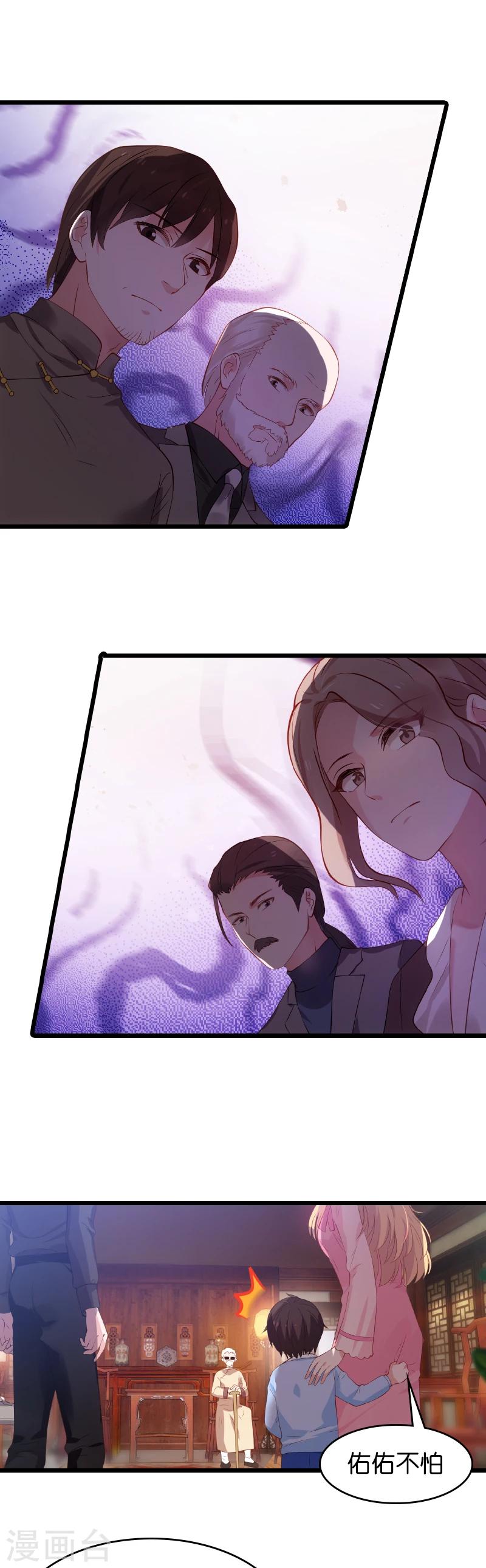 第22话 财产的分配-第22话