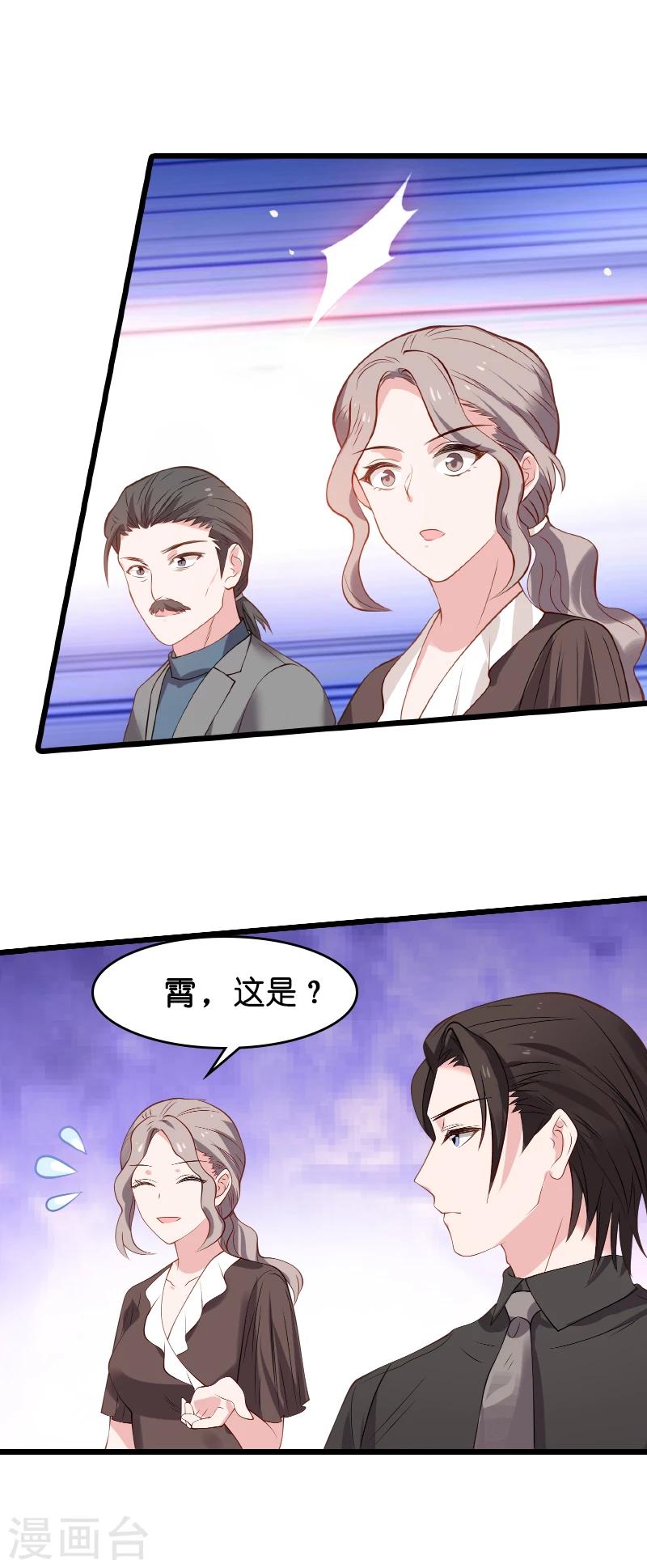 第22话 财产的分配-第22话