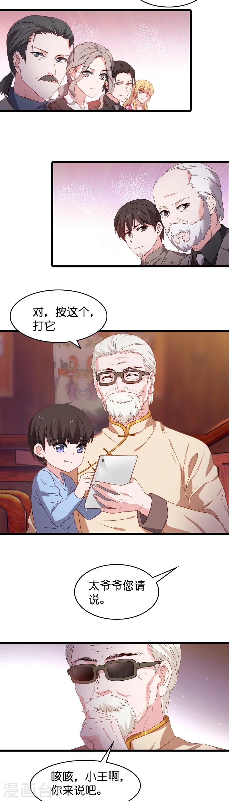 第22话 财产的分配-第22话