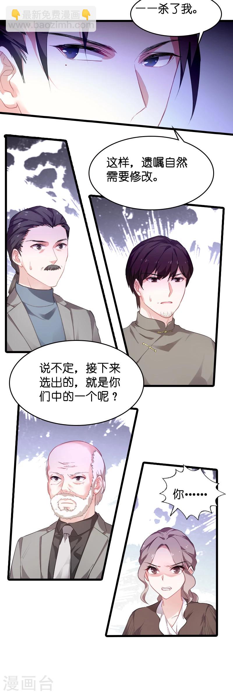 第24话 要么就杀了我-第24话