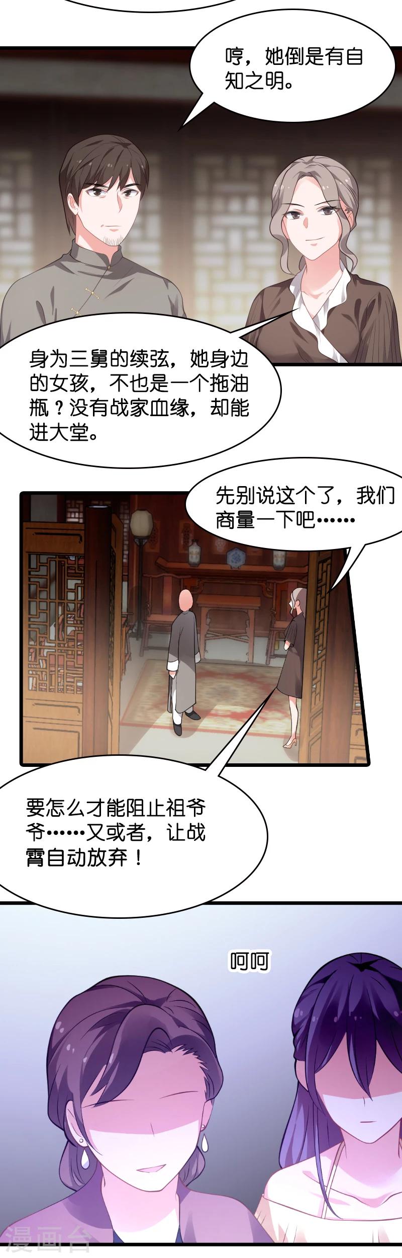 第24话 要么就杀了我-第24话