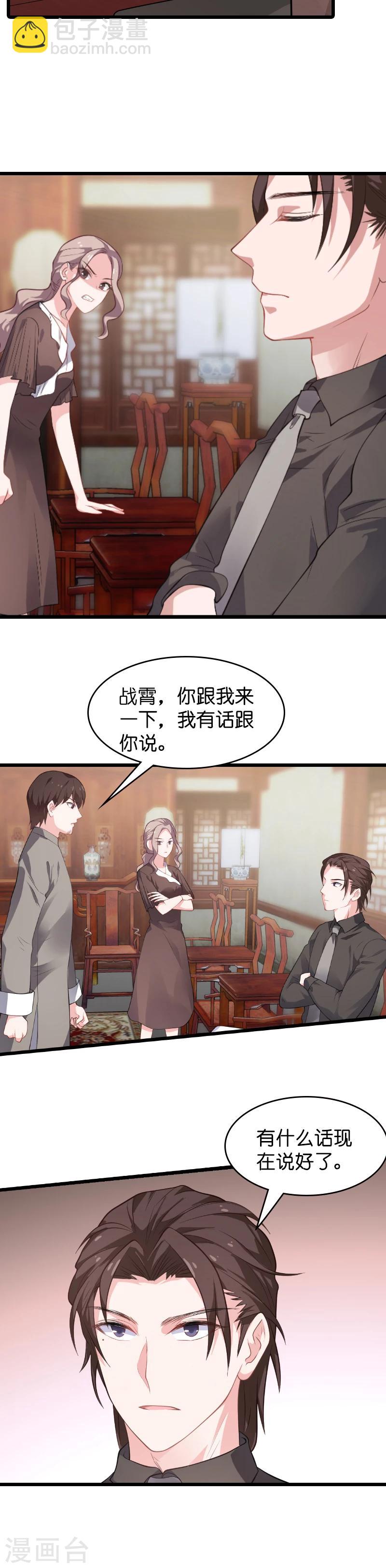 第24话 要么就杀了我-第24话