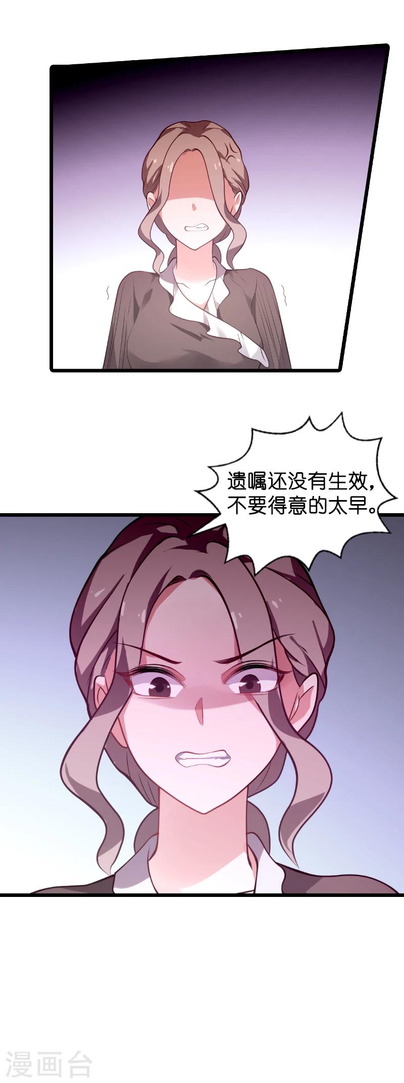 第24话 要么就杀了我-第24话