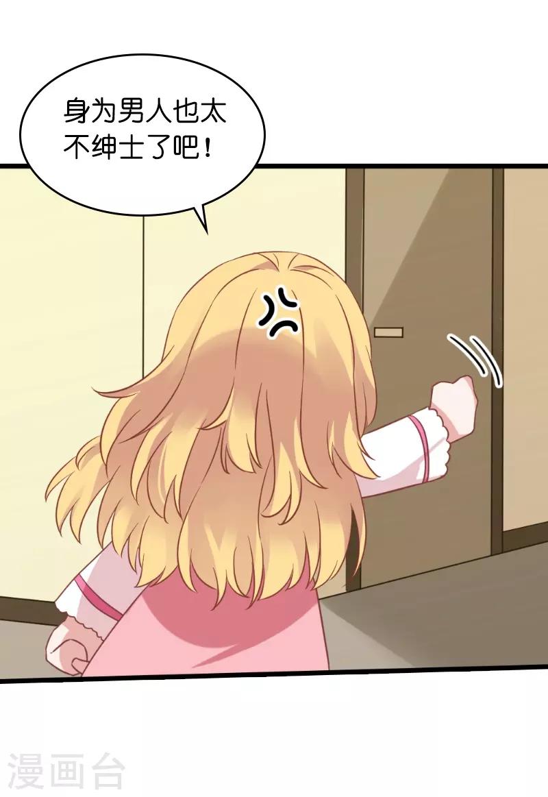 第26话 兽性大发-第26话