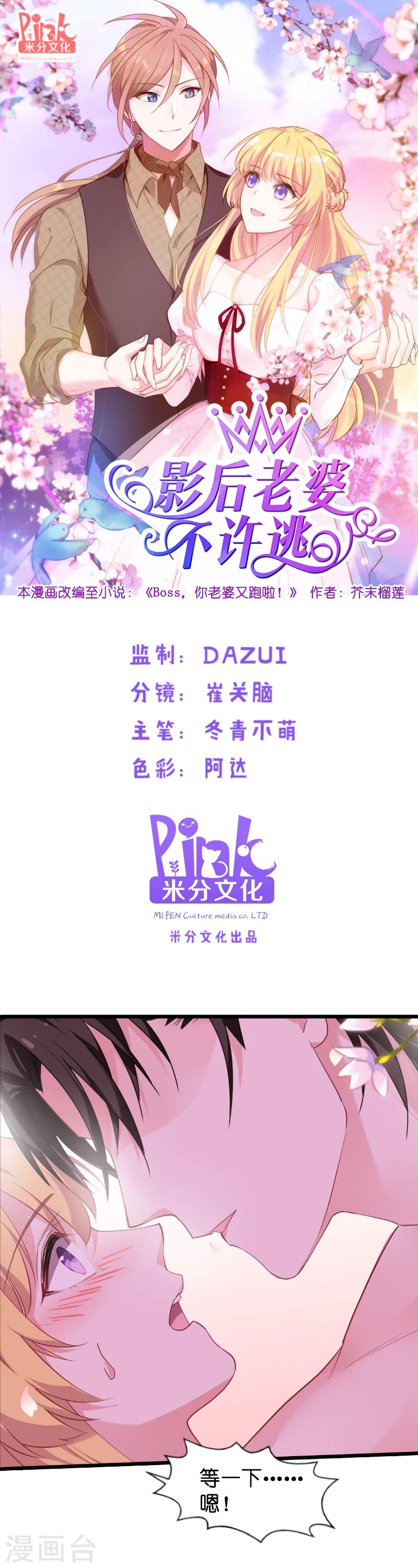 第28话 不要靠我那么近!-第28话