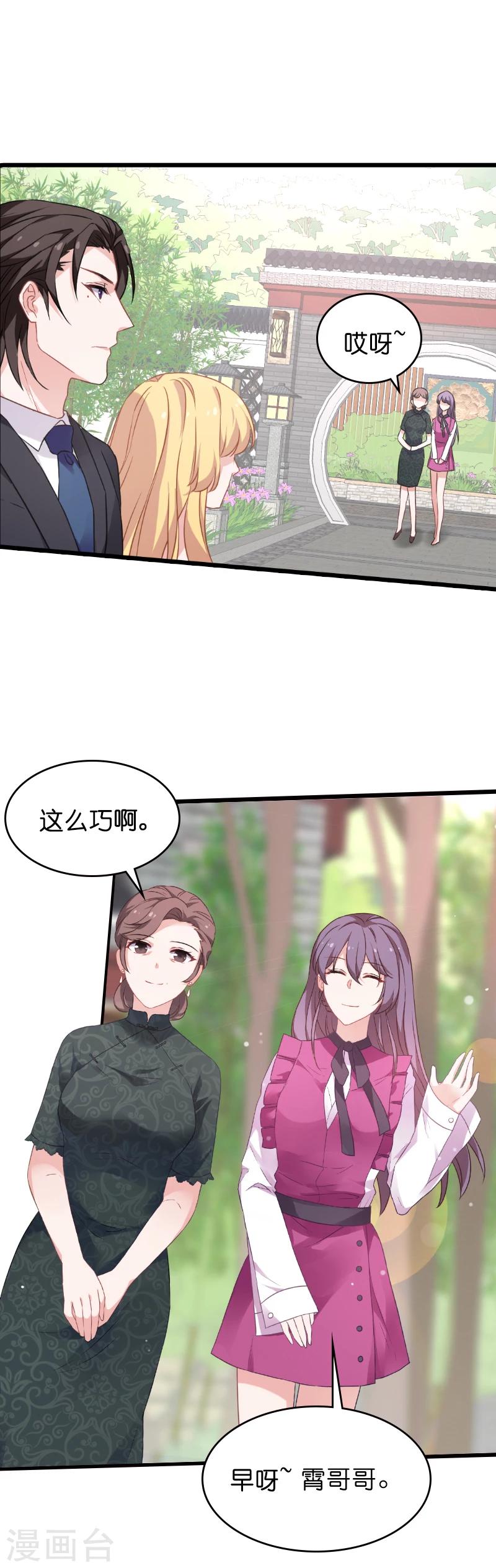 第28话 不要靠我那么近!-第28话