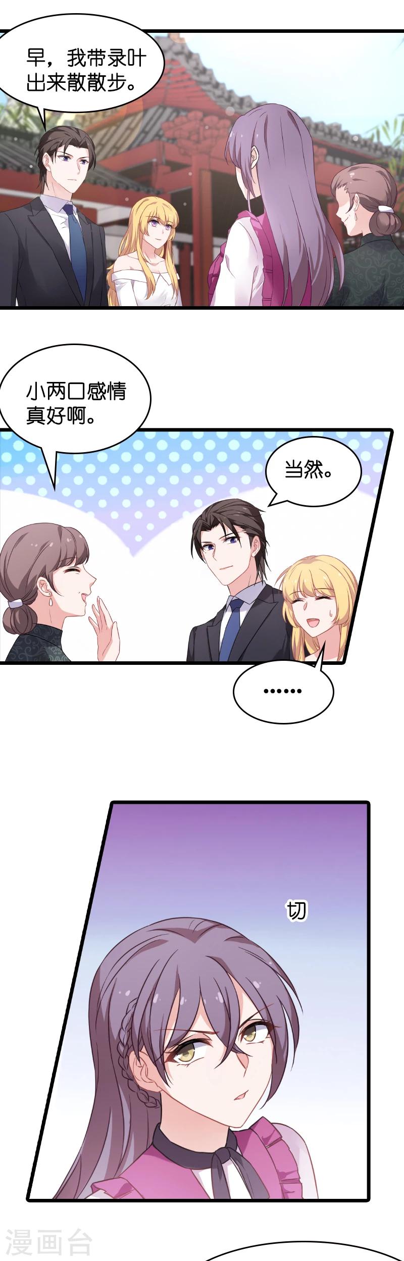 第28话 不要靠我那么近!-第28话