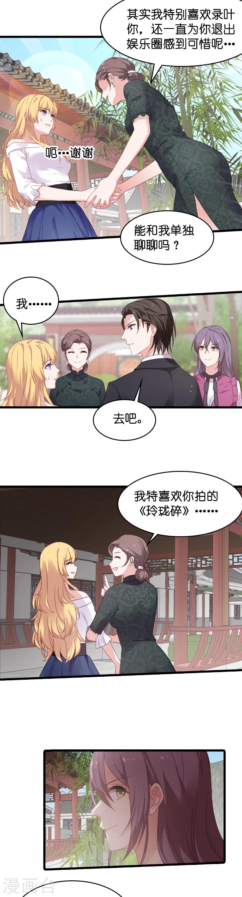 第28话 不要靠我那么近!-第28话
