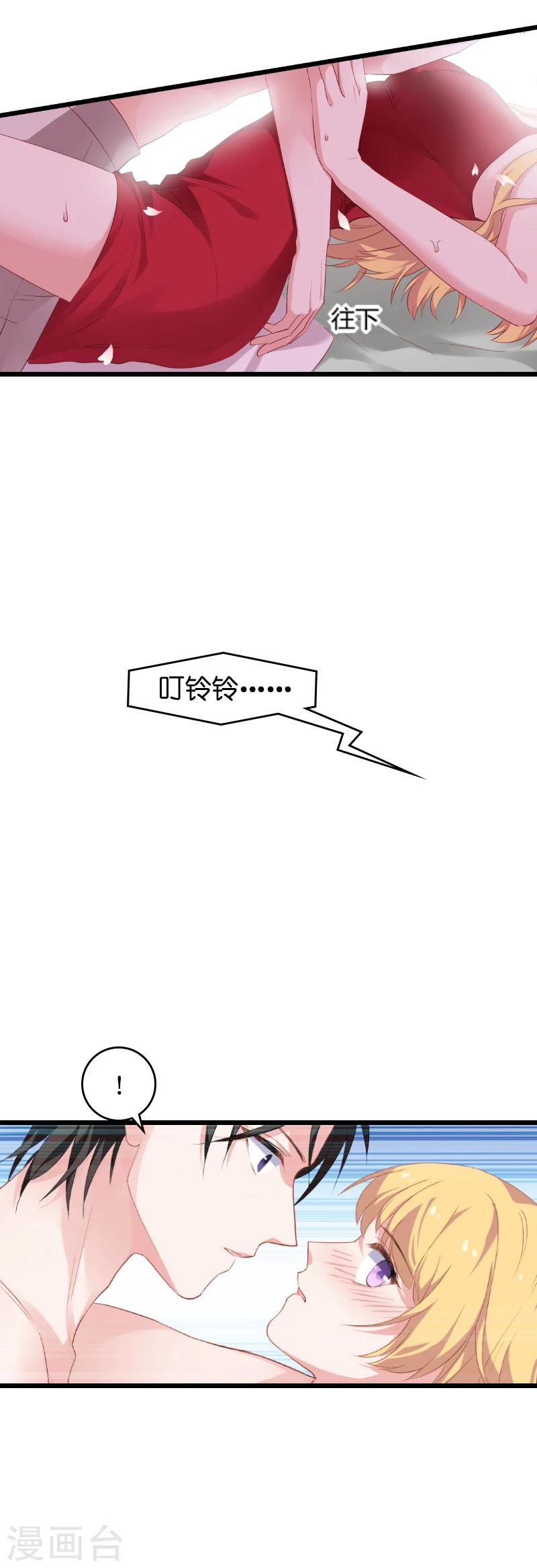 第28话 不要靠我那么近!-第28话