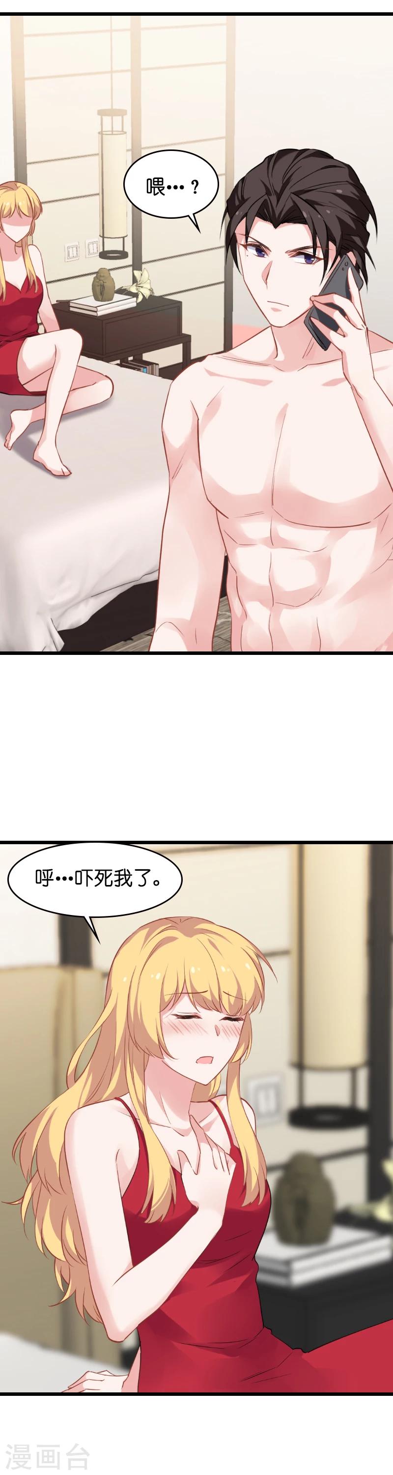 第28话 不要靠我那么近!-第28话