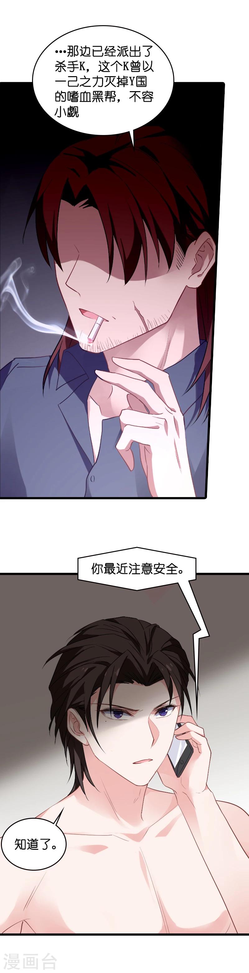 第28话 不要靠我那么近!-第28话
