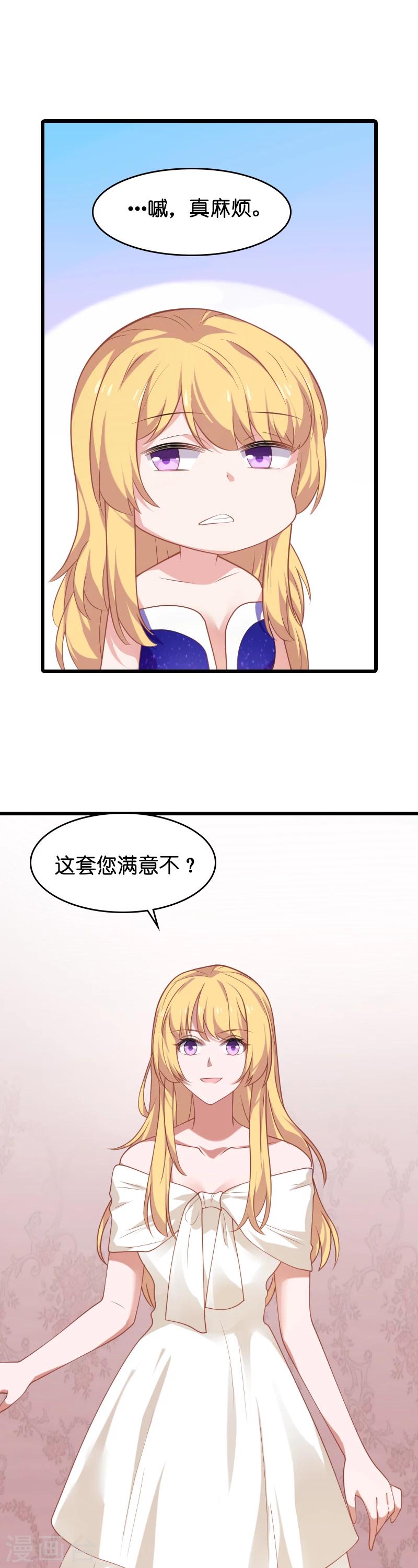 第30话 我可不是吃醋-第30话