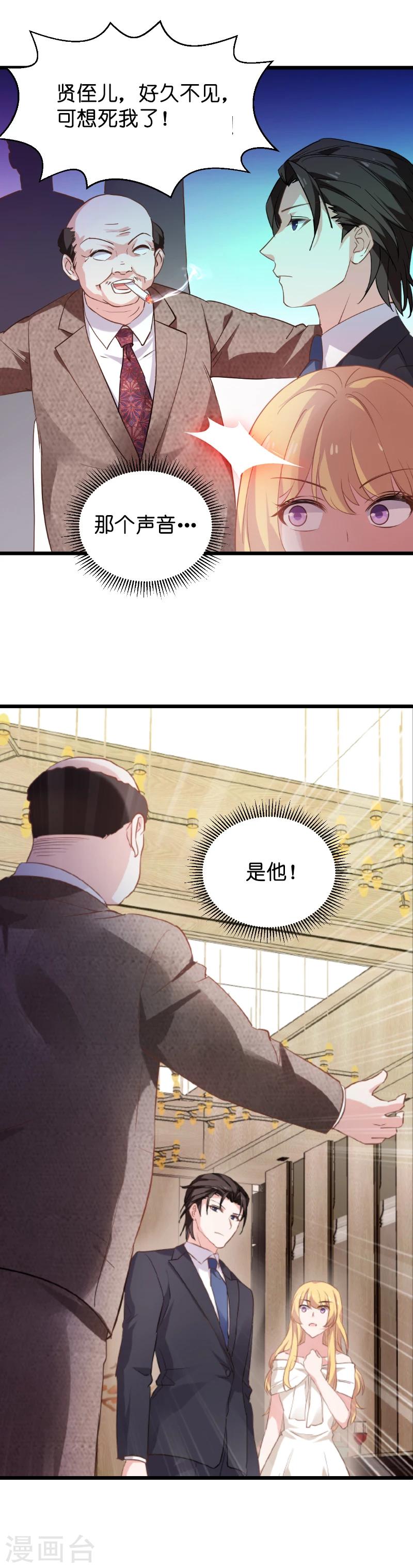 第30话 我可不是吃醋-第30话