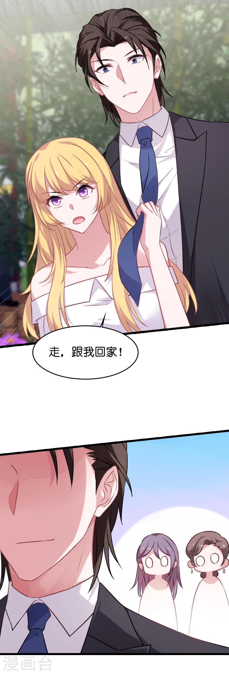 第30话 我可不是吃醋-第30话