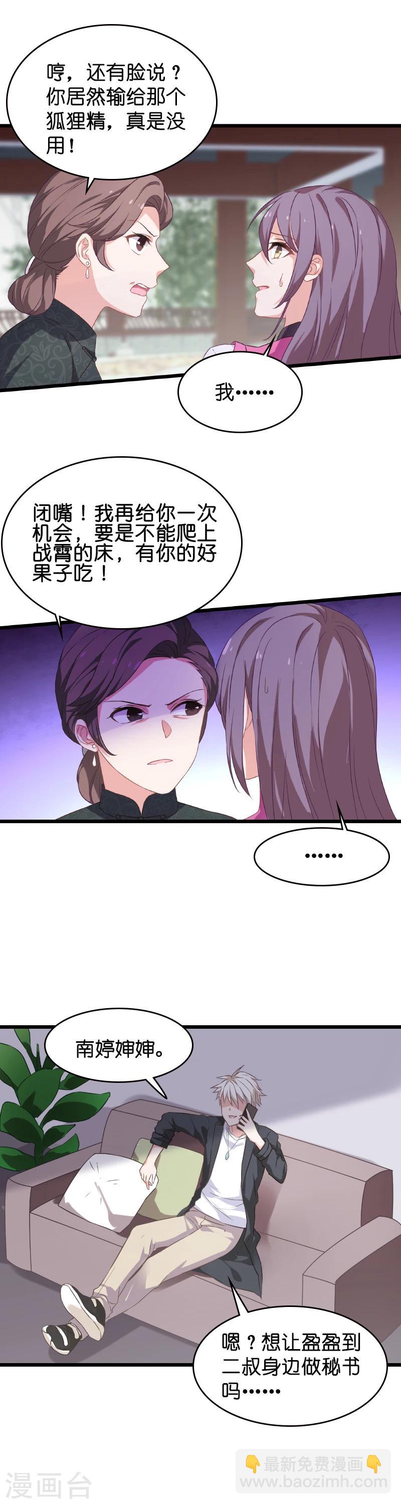 第30话 我可不是吃醋-第30话