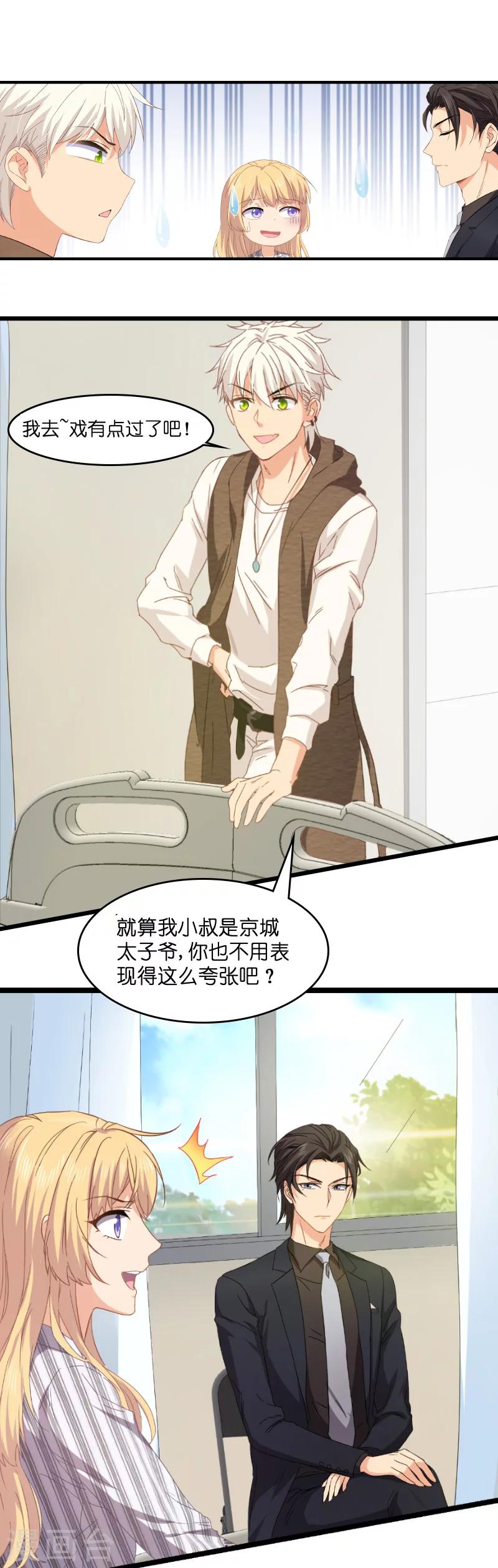 第4话 不想当后妈！-第4话