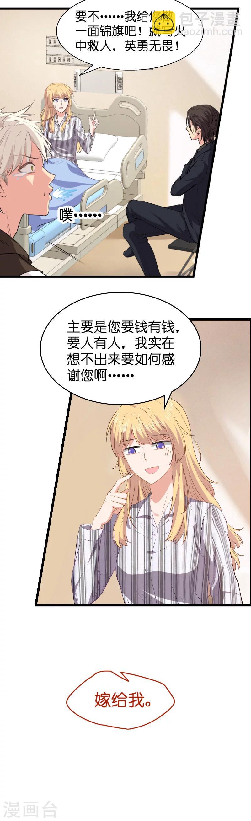 第4话 不想当后妈！-第4话