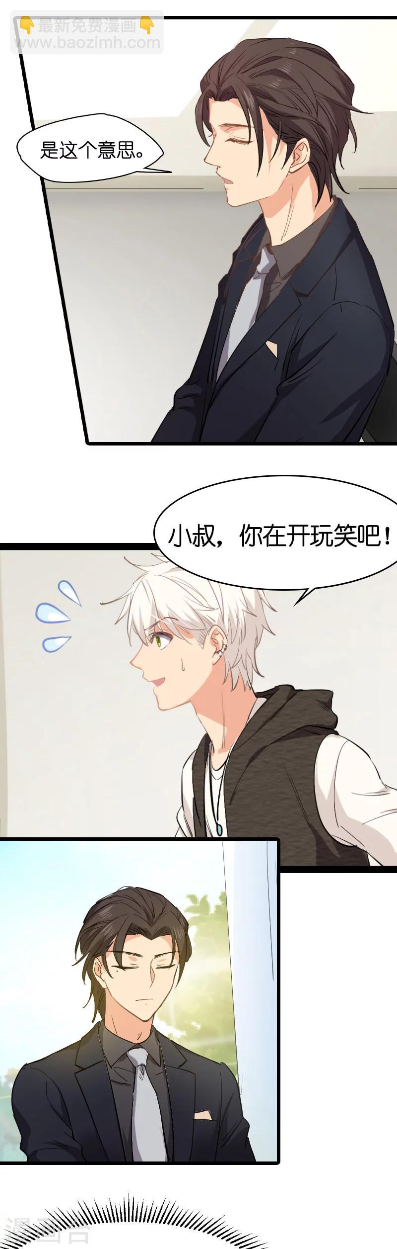 第4话 不想当后妈！-第4话