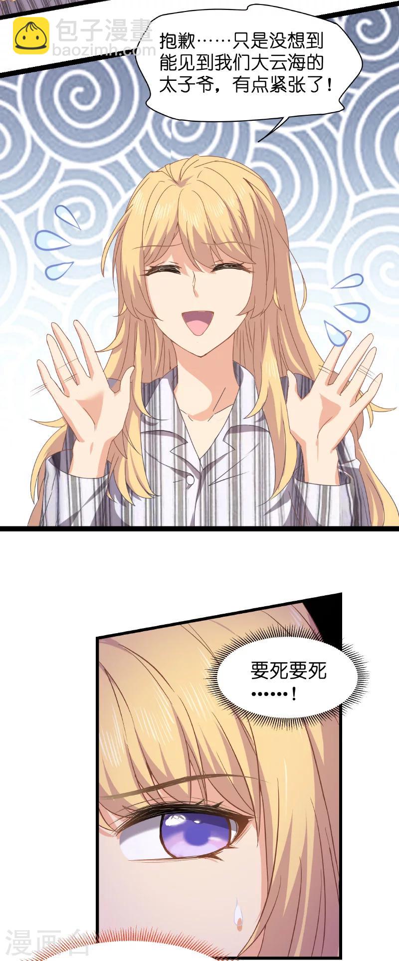 第4话 不想当后妈！-第4话